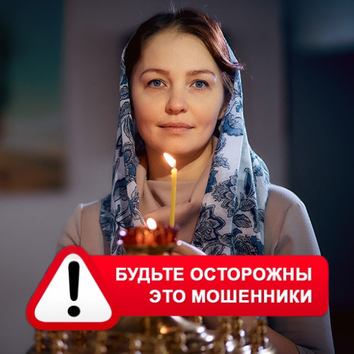 Мария Степановна @MariaGadalka в Анциферово – это мошенники